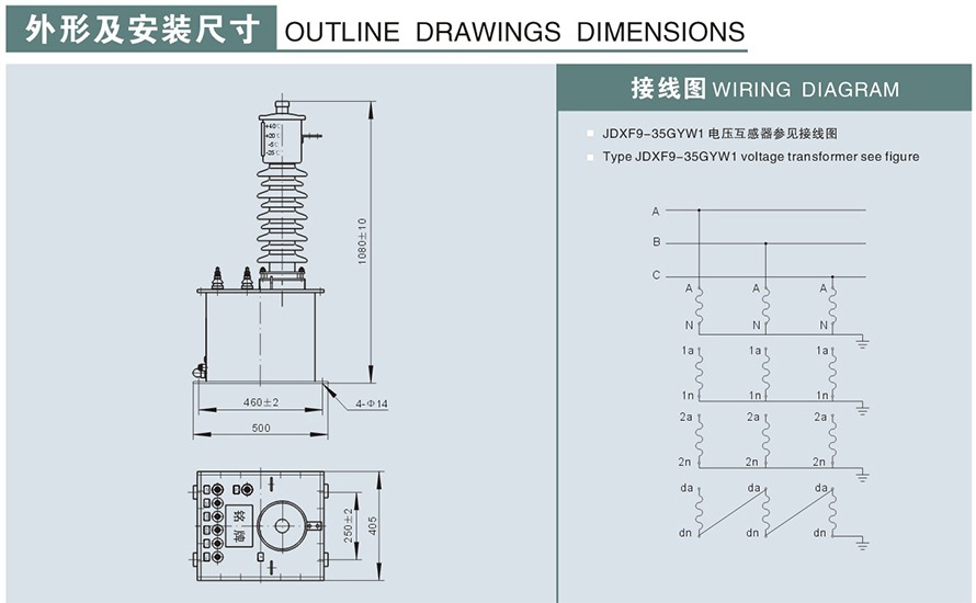 JDXF9-35GYW1型電壓互感器外形及安裝尺寸